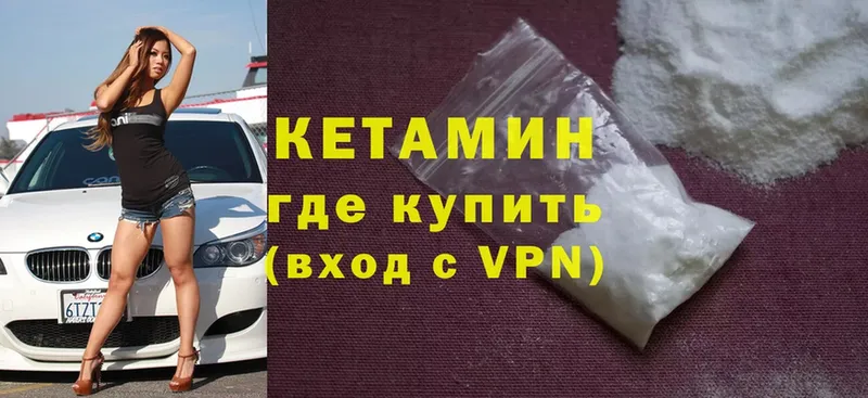 КЕТАМИН ketamine  наркота  KRAKEN рабочий сайт  Мамоново 